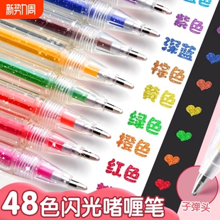 知远彩色变色闪光啫喱笔珠光笔手账笔荧光标记笔学生用双线轮廓笔儿童多色银光手抄报亮晶晶做手账3D果冻笔芯