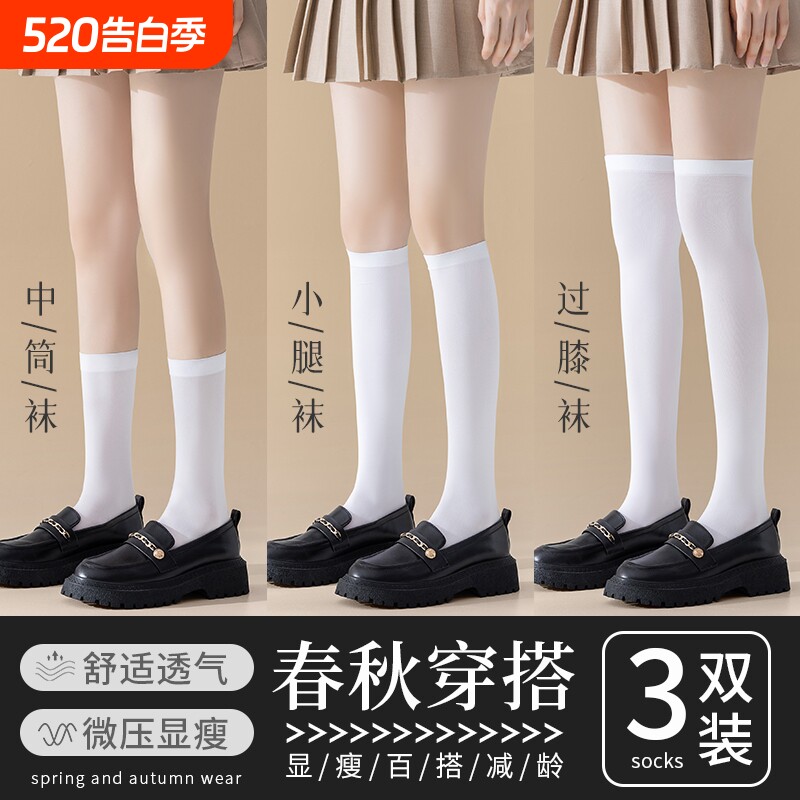 小腿袜女夏季薄款压力瘦腿儿童jk袜运动堆堆袜过膝护膝高长筒丝袜