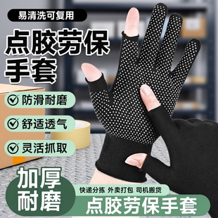 劳保快递打包开车手套断指手套干活男女防磨搬货分拣司机露趾尼龙