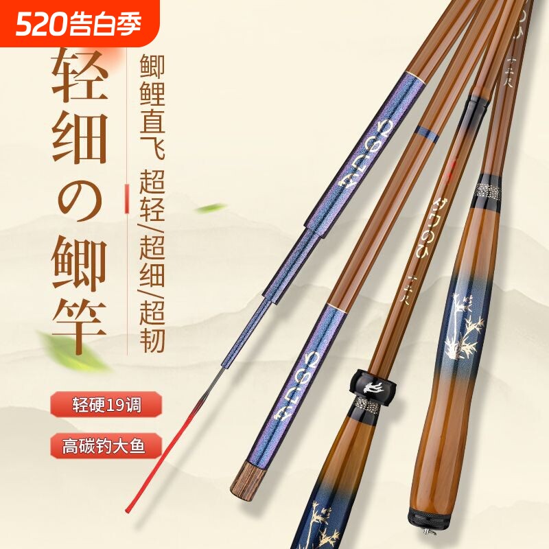 鲫鱼竿手竿高碳长节超轻超硬28调台钓竿网红鱼竿渔具套装