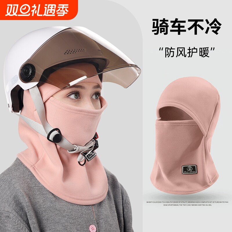 帽子女款2025新款冬骑车防寒保暖围脖一体户外防风护颈套头骑行帽
