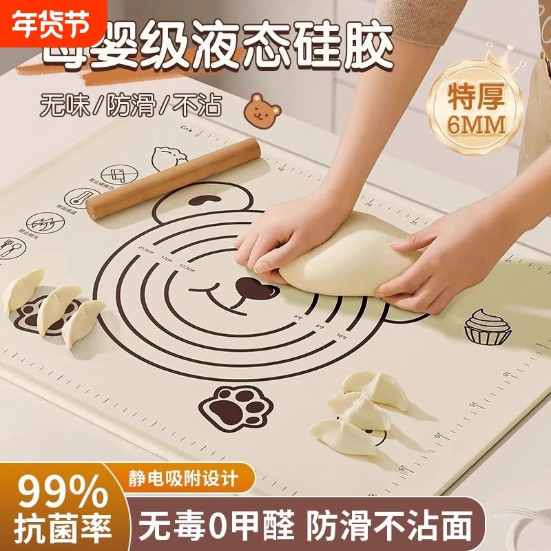 揉面垫加厚食品级液态硅胶垫家用案板面板垫子擀面垫擀面杖防滑,厨房/烹饪用具,揉面垫,淘宝优惠券,粉丝福利购,淘宝优惠卷