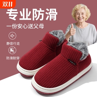 中老年家用防滑保暖加绒老人棉鞋 2025新款 女包跟冬季 踩屎感棉拖鞋