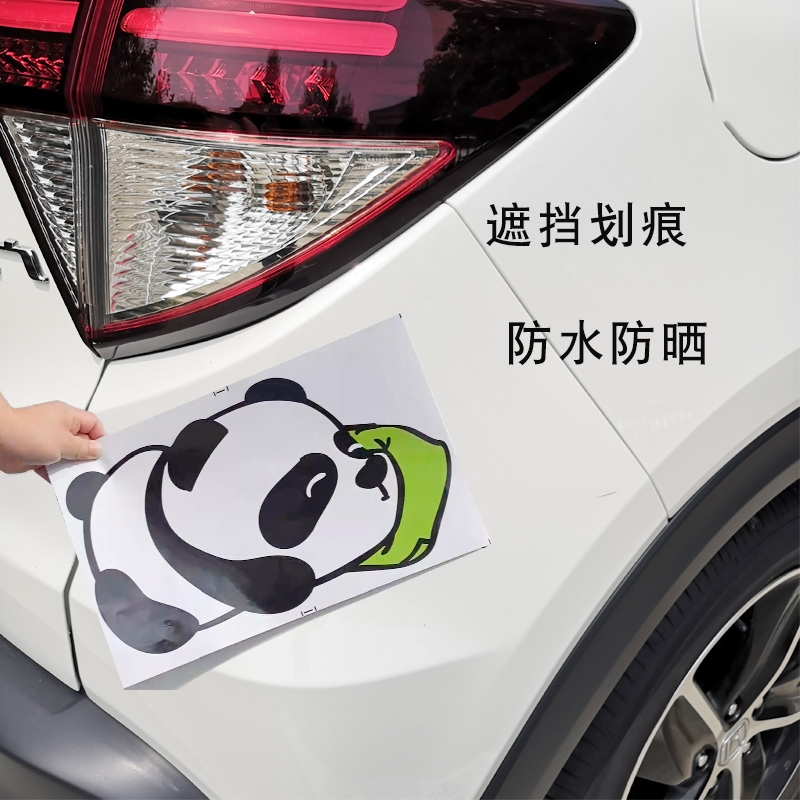 车贴遮挡划痕装饰贴车身保险杠刮痕遮盖车门防水汽车贴纸个性创意