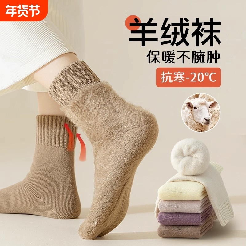 巨热厚羊毛袜子女款秋冬加厚保暖中筒袜加绒毛绒睡眠月子地板长袜,女士内衣/男士内衣/家居服,中筒袜,淘宝优惠券,粉丝福利购,淘宝优惠卷