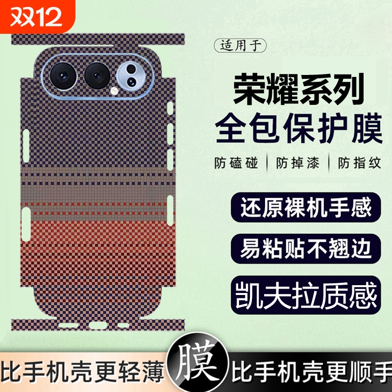 凯夫拉手感手机背膜手机后膜贴纸