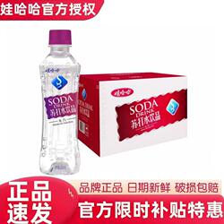 娃哈哈苏打水整箱350ml*24批发原味饮料无糖弱碱性饮用水新鲜饮品