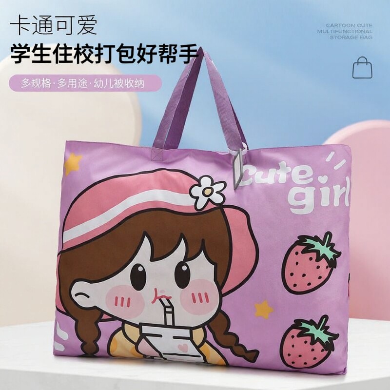 幼儿园被子行李袋大容量超大防水防潮可爱手提衣物儿童整理打包袋