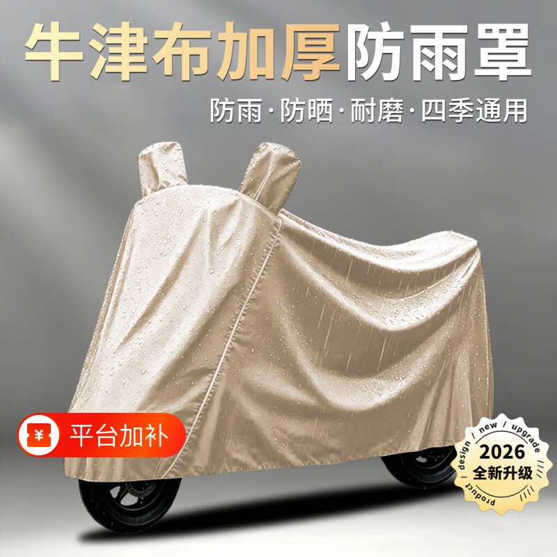 电动车防雨罩电瓶车防晒罩雨罩摩托车防尘罩电车专用防水车罩车衣