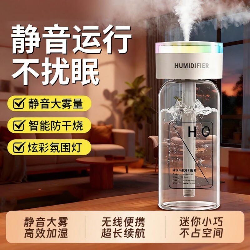 无线加湿器迷你usb充电款便携式办公室空气香薰家用静音车载桌面