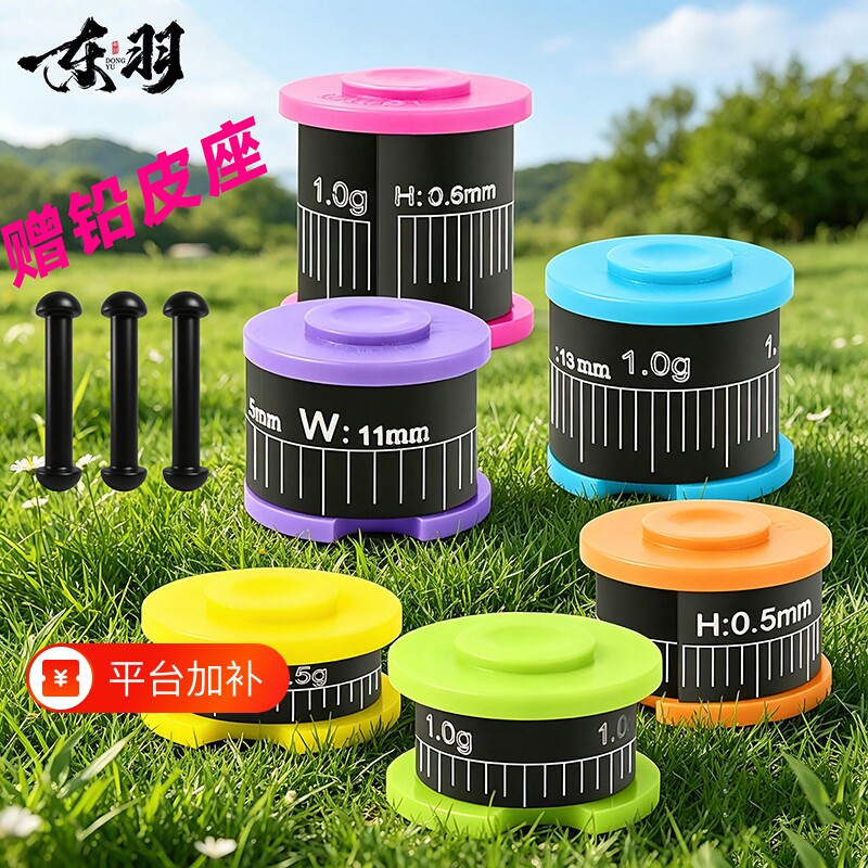 赠配套铅皮座钓鱼铅皮刻度防炸竞技专用铅皮卷大物加厚克度千皮
