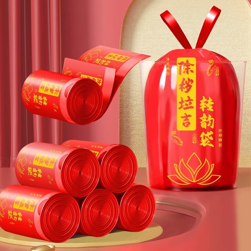 除秽拉吉转运塑料袋加厚家用手提式红色吉祥免撕抽绳式大号垃圾袋