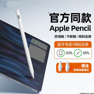 适用苹果apple pencil电容笔applepencil二代ipad11手写笔第10代air6pencil触控ipadpro平板ipadPencil触屏2