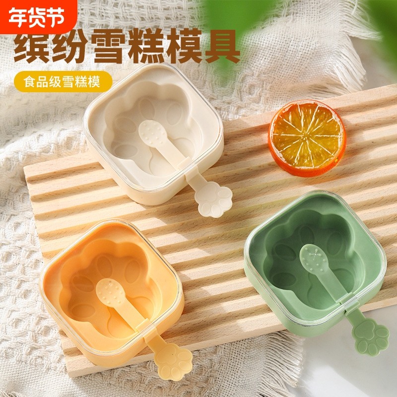 雪糕模具家用做冰棒冰棍冰淇淋冰块奶酪棒食品级硅胶儿童自制磨具