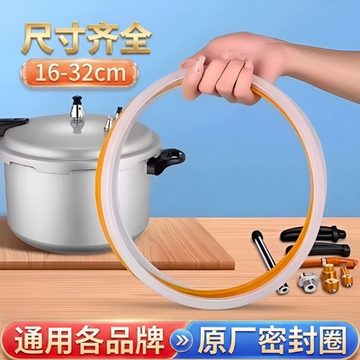 高压锅长效密封圈|超2000次加购