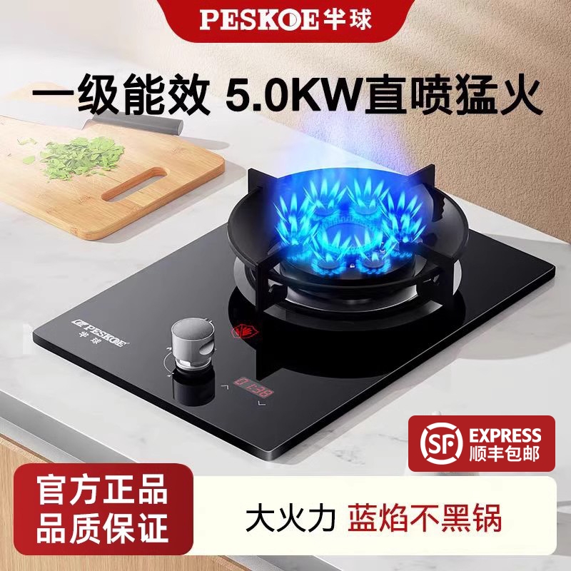 半球煤气灶单灶家用液化气猛火炉台嵌入式天然气燃气灶单眼炉具