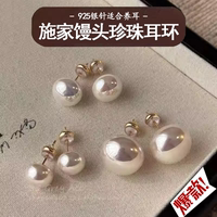 施家饅頭粉光珍珠耳釘女925銀針輕奢氣質耳環(huán)2025新款小眾耳飾品