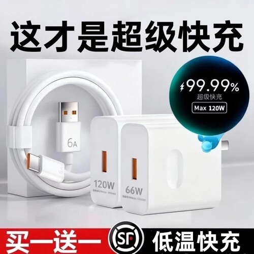 官方正品适用于华为充电器套装