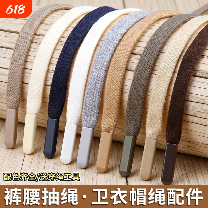 收裤腰绳子系带黑色裤带抽绳男女运动裤腰带卫衣帽子扁绳装饰带子