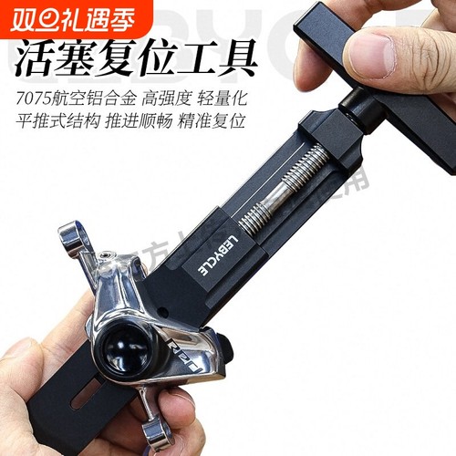 山地公路自行车油碟活塞复位工具 刹车卡钳液压刹车夹器修车保养