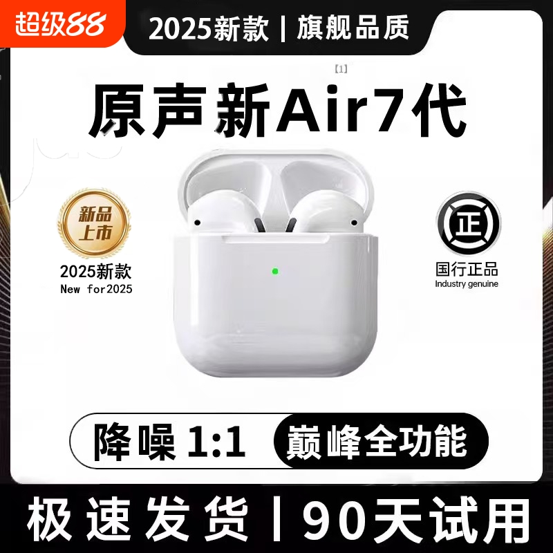 真无线蓝牙耳机2025新款Pro4迷你男生女生运动降噪高音质超长续航