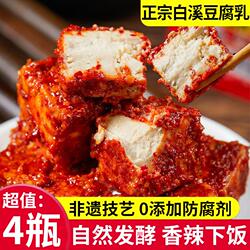 湖南特产白溪豆腐乳香辣霉豆腐乳夹云南江农家下饭菜旗舰店无油