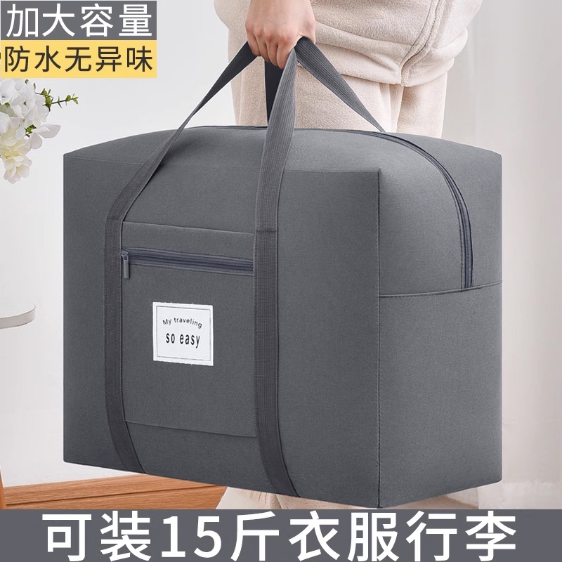 旅行包男大容量手提行李袋出游包衣物收纳包女登机包短途待产包