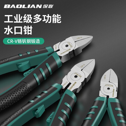 斜口钳水口钳子剪钳电工专用高硬度工业级超硬可剪钢丝偏口剪线钳