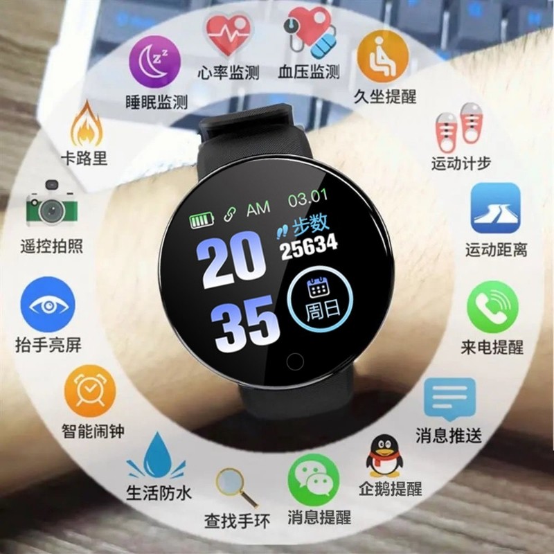 2025多功能大彩屏电子智能手环男女监测血压心率运动手表闹钟计步