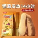 自发热鞋 垫女暖脚贴免充电自加热冬男暖足贴暖脚底热垫超软持久