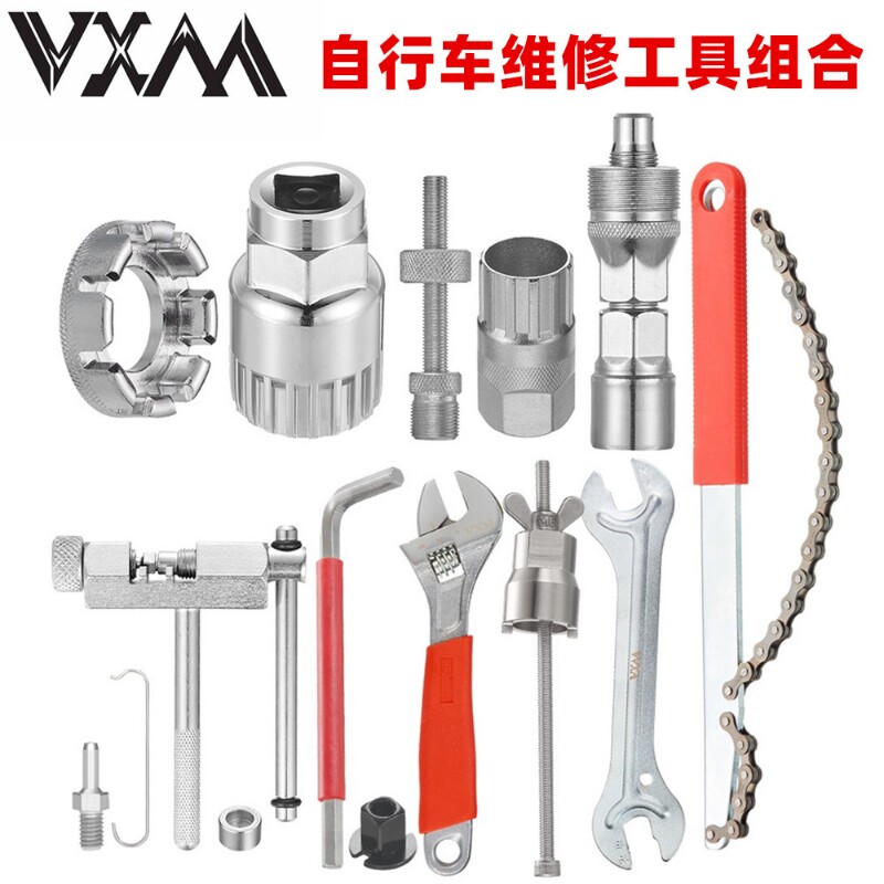自行车维修工具套装单车修车截链器牙盘修理飞轮中轴链条拆卸配件