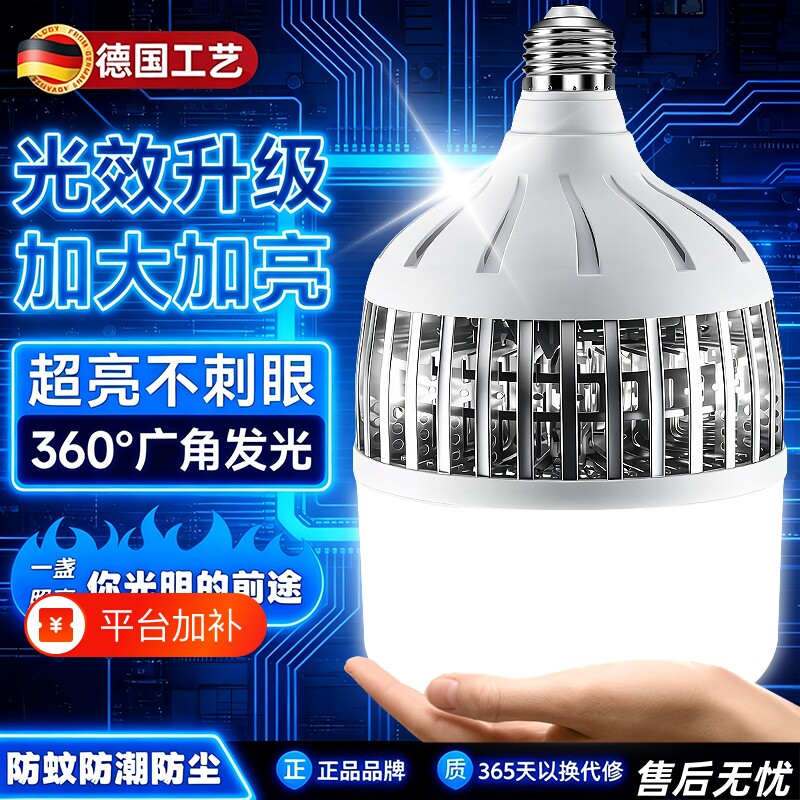 LED灯泡E27螺口100W200W节能家用车间工地厂房超亮照明球泡高亮