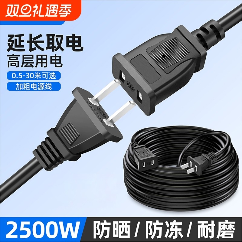 充电电源延长线二插二孔监控电动车连接线插座插排电瓶车防水冰箱