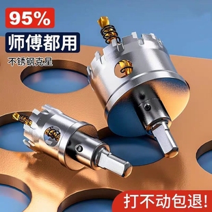 不锈钢开孔器专用钻头合金金属钢板铝合金20木工扩孔器25打孔神器