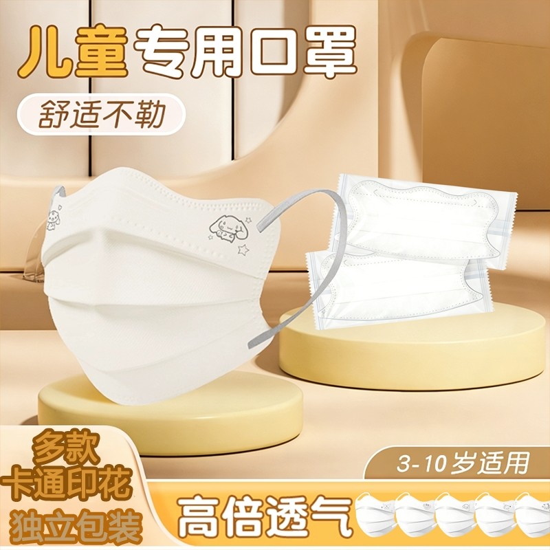儿童一次性口罩上学专用高颜值防护防尘蝶形护眼角透气显脸小甲醛