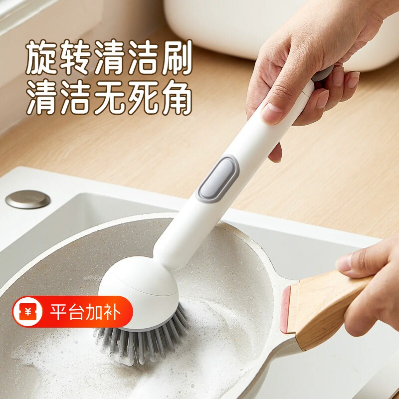 长柄旋转锅刷神器厨房专用洗锅刷子不伤锅可加液长柄清洁去污刷锅