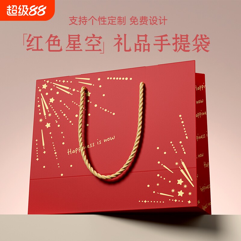 红色礼品袋高档时尚节日伴手礼手提袋卡纸袋牛皮纸袋