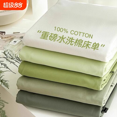 纯棉加厚床单三件套|万人加购