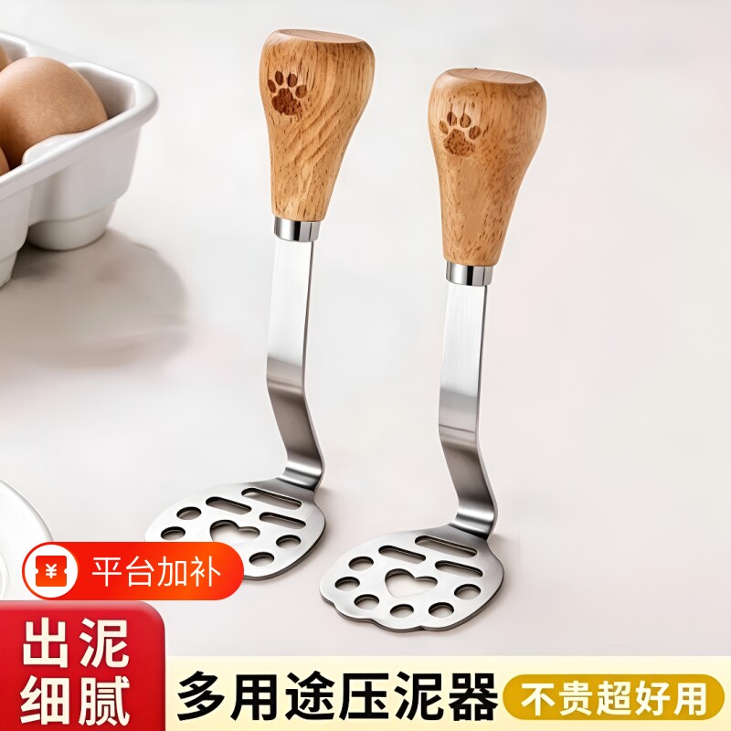 不锈钢压泥器宝宝辅食土豆芋泥捣碎器食品级捣蒜勺省力易清洗