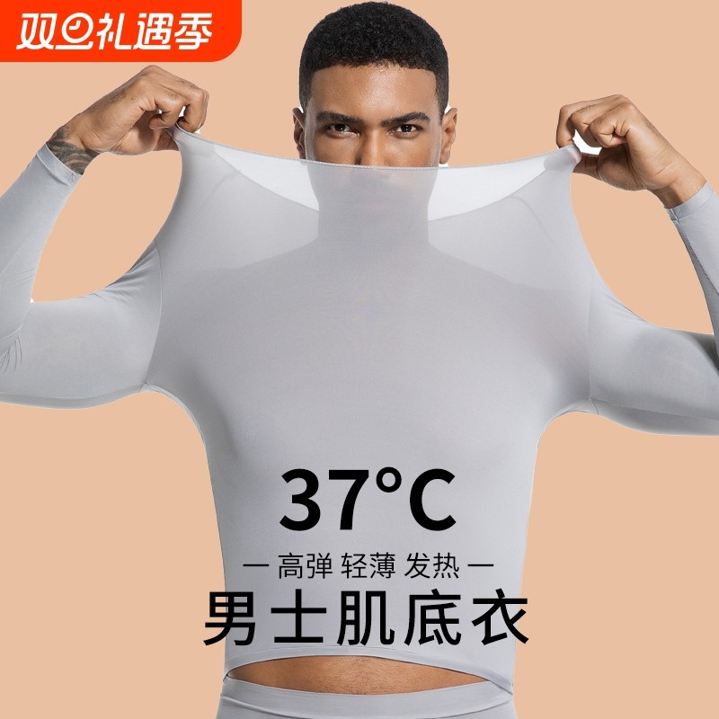 保暖内衣男无痕美肤衣秋冬季打底衫男秋衣秋裤套装上衣美体红色