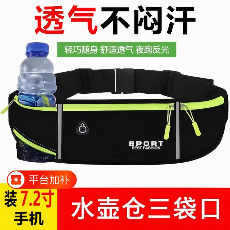 运动腰包跑步轻便款手机袋男式女式装备防水户外小包水壶腰带随身
