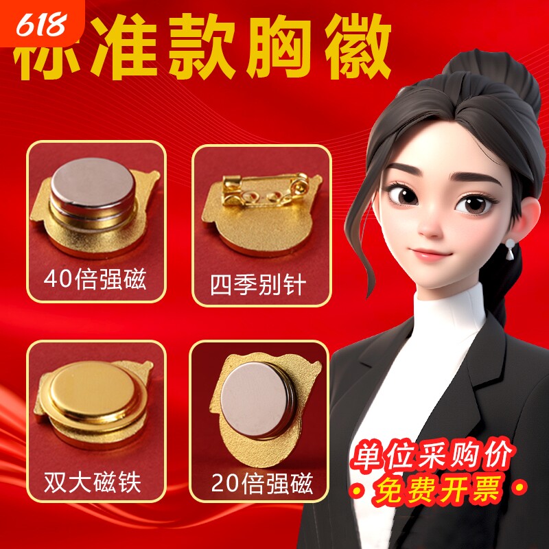 高档党员开会佩戴徽章胸针别针式强磁党章胸牌蝴蝶扣大磁扣磁吸冬季加