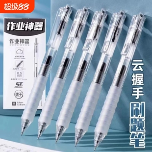 骏晨兴云握中性笔按动笔刷题笔st笔头作业神器学生用速干顺滑软胶黑笔0.5mm三色做笔记考试办公用按动式书写