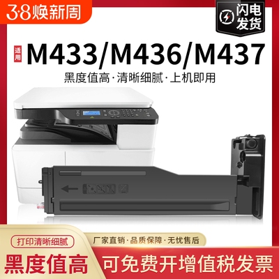 适用惠普m437n粉盒m433a碳粉m439n/nda m436n/dn m437nda硒鼓m42523打印机42525n墨盒w1333 1334复印机cf256a