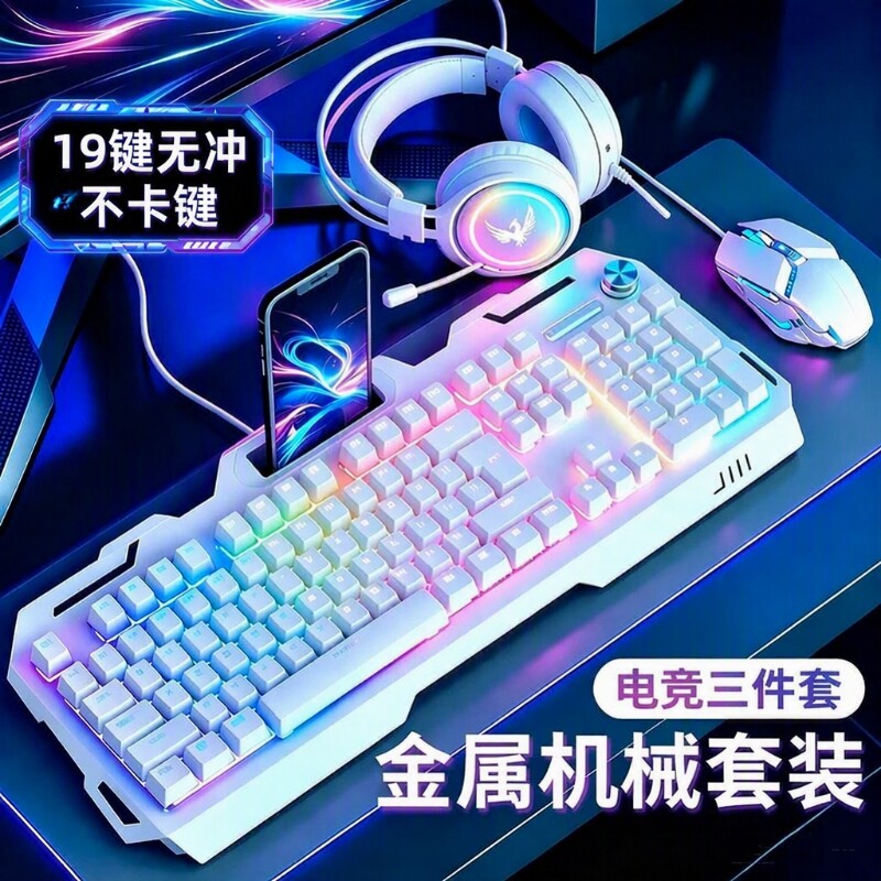 有线键盘鼠标套装|194人收藏图片