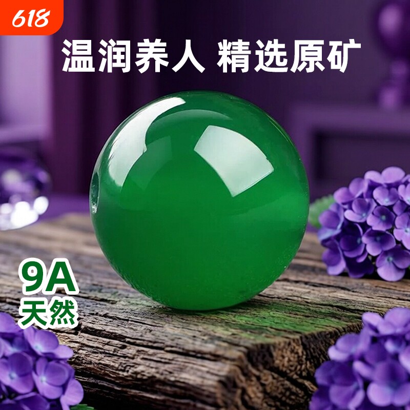 9A纯天然绿玛瑙散珠子翡翠色玉髓祖母绿单珠水晶配珠正品收藏级
