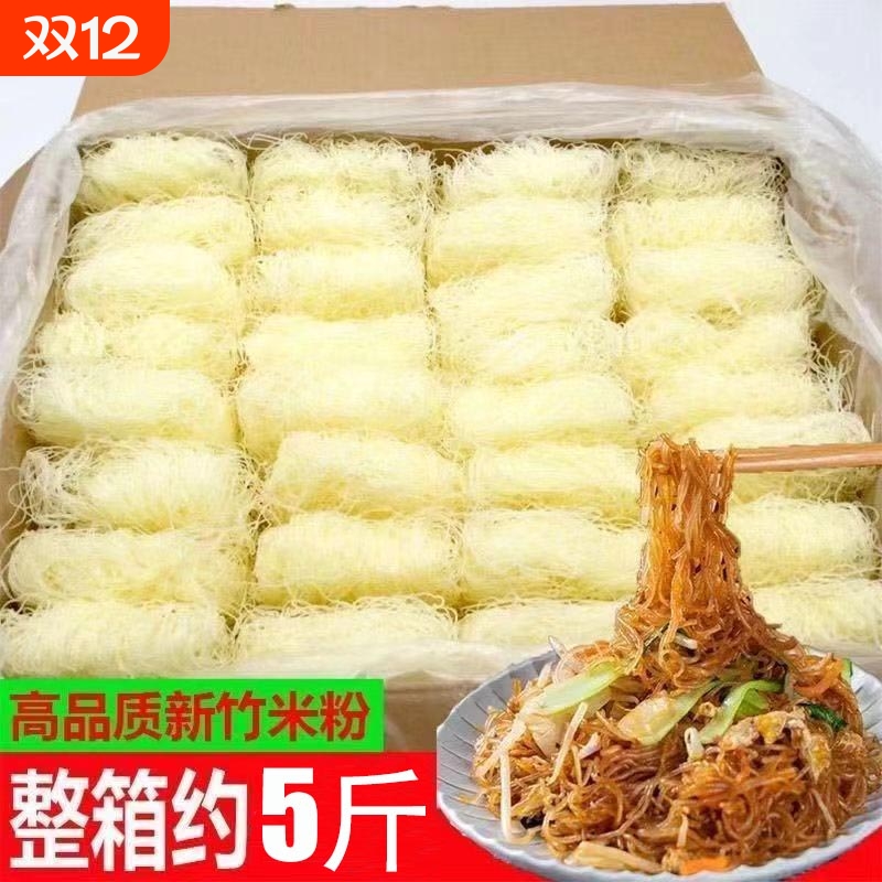 广东米粉新竹米粉美味可口