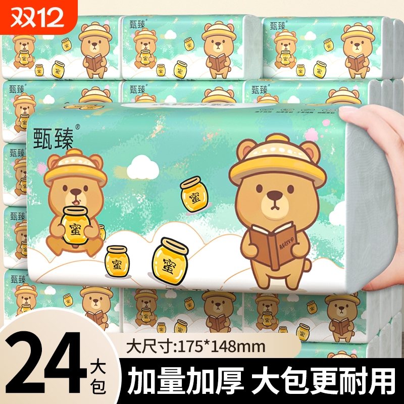 【商超同款】24大包400张抽纸