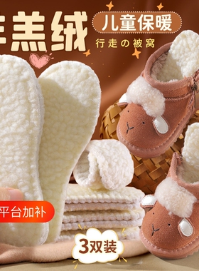 羊羔绒保暖鞋垫|回头客超4600人