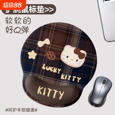 KT猫护腕鼠标垫女款办公室可爱手腕垫子防滑笔记本电脑键盘垫手托